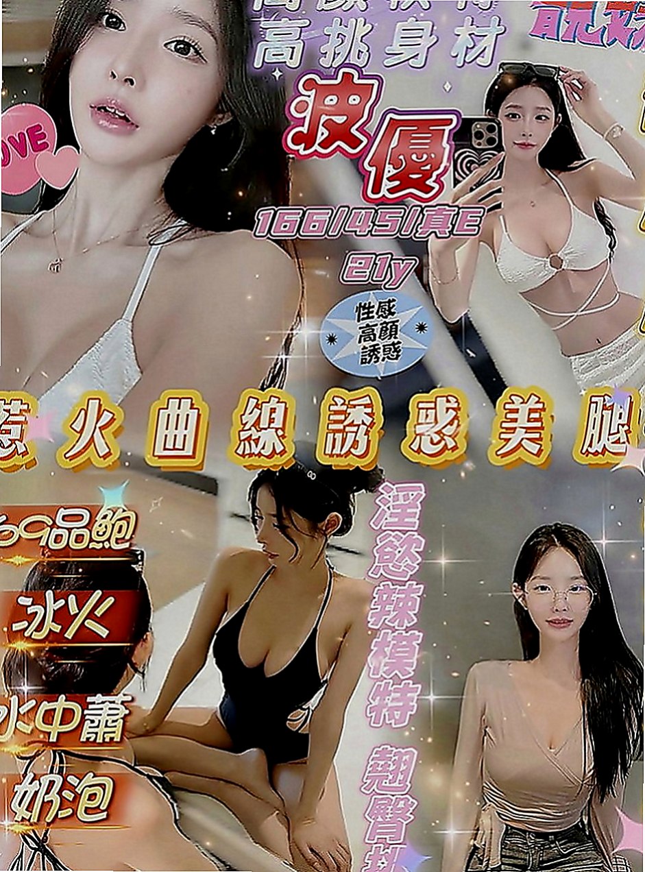 三重外約：喬巧 |重口味熟女|168cm|55kg|D罩杯|22歲|羞答答的性格 很惹哥哥喜愛 配合度很高   第一次出來兼差 #需要用心的【調教】