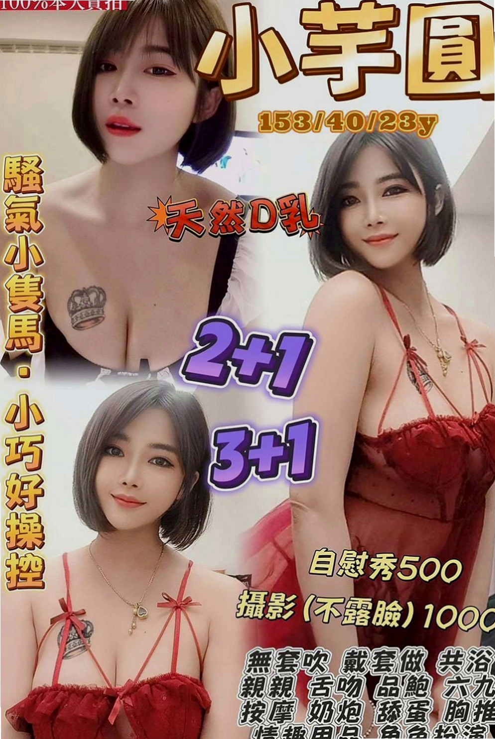 雲林定點茶|外叫小姐：琳達 |領家女孩|166cm|44kg|D罩杯|18歲|服務特別 很認真 會叫床