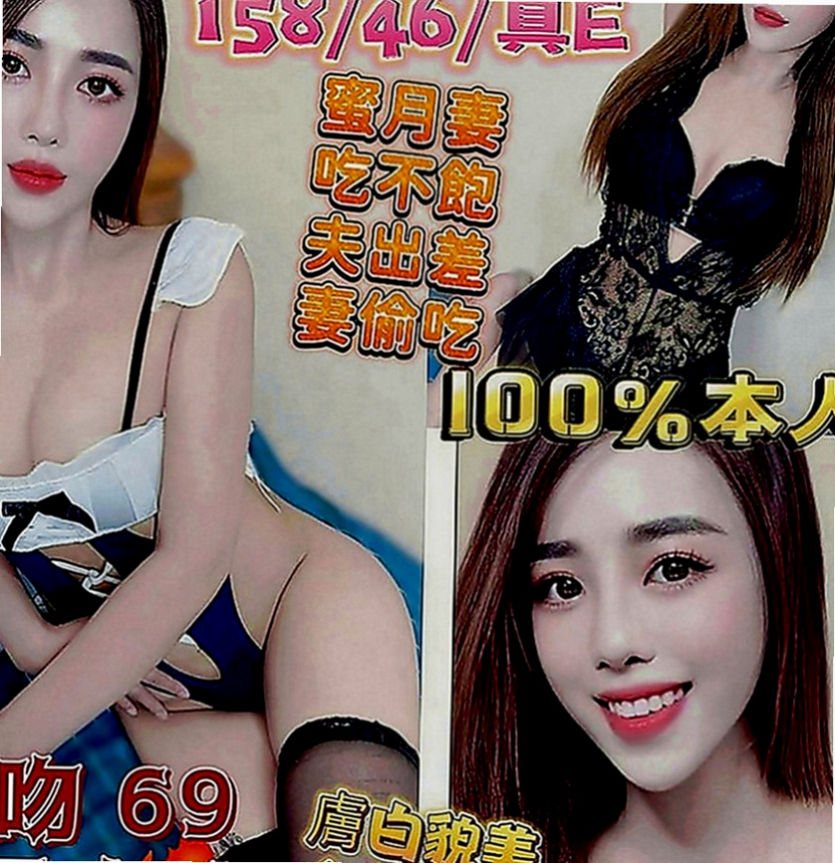 左營品茶：莉娜 |騷騷女|169cm|45kg|C罩杯|22歲|會說一些色色的話題挑逗客人喔，吃過的都說非常贊，床上淫蕩騷騷，尺度大，