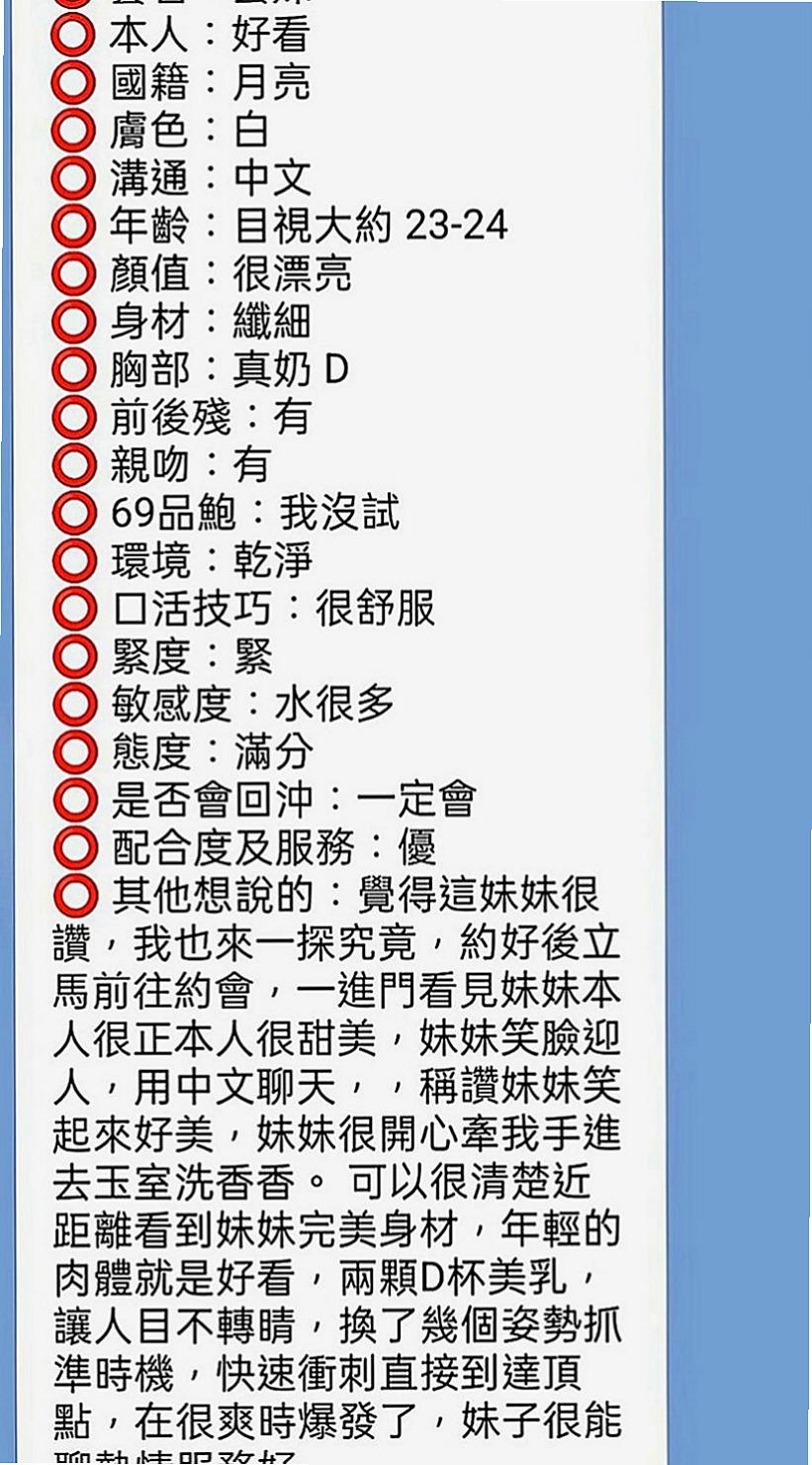 龜山外送茶莊：俞羽 |幼齒學生妹|164cm|47kg|D罩杯|18歲|口技很強唷可69～喇舌喲，  淫蕩性感妖嬈老師 臉蛋清秀