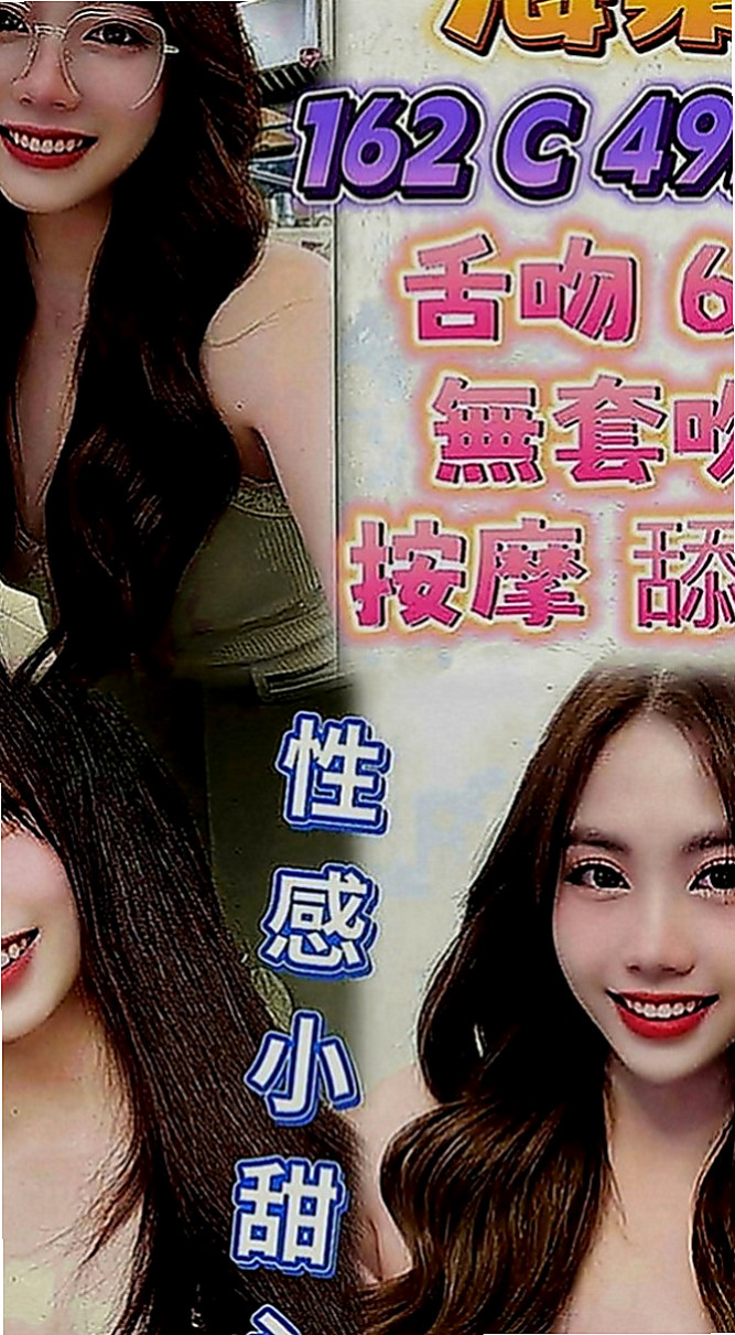 台南外約茶|外賣茶：潔靈 |外拍辣模|166cm|47kg|D罩杯|22歲|可親親 舌吻 泡澡 簡單按摩 女上男下 舔穴穴  有點事業心態的她 畢業很多年都 沒有教過男朋友