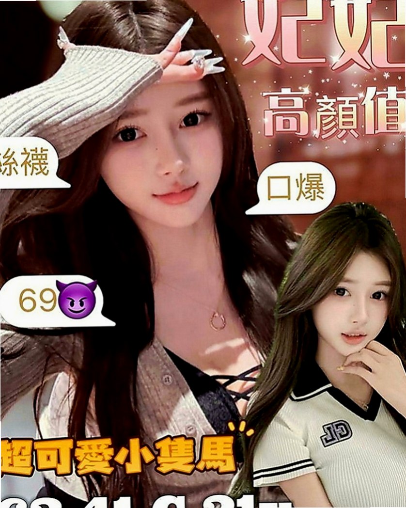 嘉義外約茶|品茶：惠娜 |火辣長腿正妹|164cm|48kg|E罩杯|23歲|機場諮詢臺小姐 氣質白皙 能滿足她的話可以1H2S
