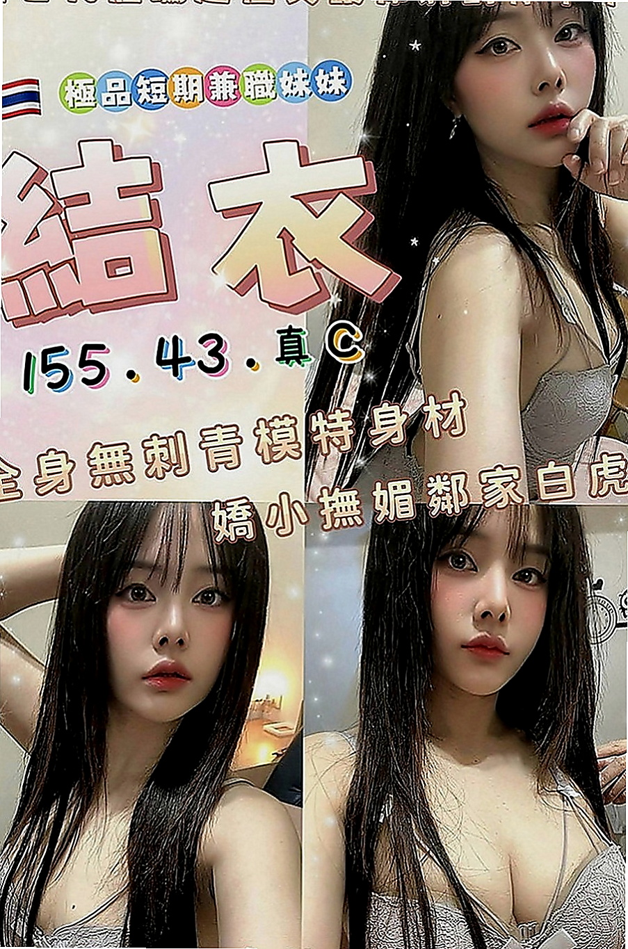 新竹外約茶|好茶外送：美君 |瑜伽教練|166cm|47kg|C罩杯|22歲|大戰二節14k 一節8k #高顏值哦 本人照   也下100%客人真實評價 #如假包換假一賠十