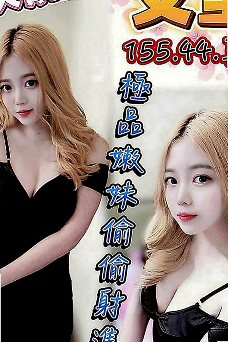 桃園定點茶|小姐外送：夏冰 |婚禮策劃助理|167cm|44kg|C罩杯|19歲|身材比例好皮膚白皙 乳頭環視粉紅色的唷   可親嘴，LG看感覺、聲音嬌滴滴的.....