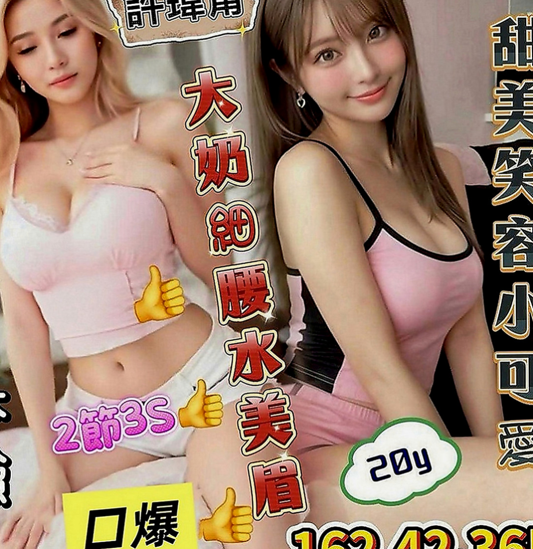 楊梅找妹妹：冬兒 |紅牌小優|170cm|49kg|C罩杯|23歲|按摩 殘廢澡 絲襪愛愛 舌吻 無套內射 顏射等