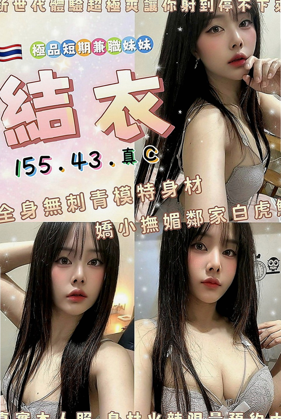 新竹外約茶|好茶外送：美君 |瑜伽教練|166cm|47kg|C罩杯|22歲|大戰二節14k 一節8k #高顏值哦 本人照   也下100%客人真實評價 #如假包換假一賠十