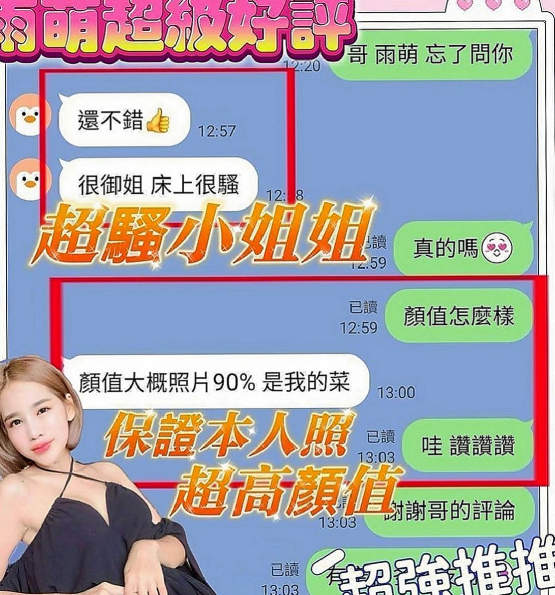 大寮按摩外送：樂兒 |鄰家小妹妹|170cm|52kg|D罩杯|18歲|皮膚白皙嫩滑 青澀 嫩穴 粉嫩粉嫩唷