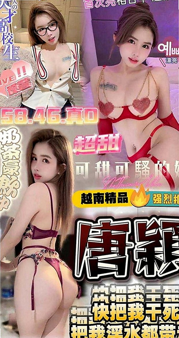 永康外送茶莊：文倩 |白嫩辣妹|170cm|54kg|E罩杯|19歲|LG 乳交 舔鮑 胸型漂亮 聲音嗲嗲的超會撒嬌的 穿著火辣 不做作的女生 緊致