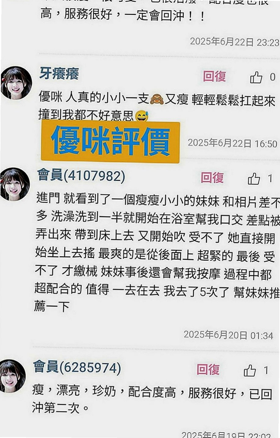 石碇按摩：小琪 |夜店小辣妹|166cm|42kg|E罩杯|24歲|甜美氣質上班族 技術高超 試過的哥哥都說不要不要的