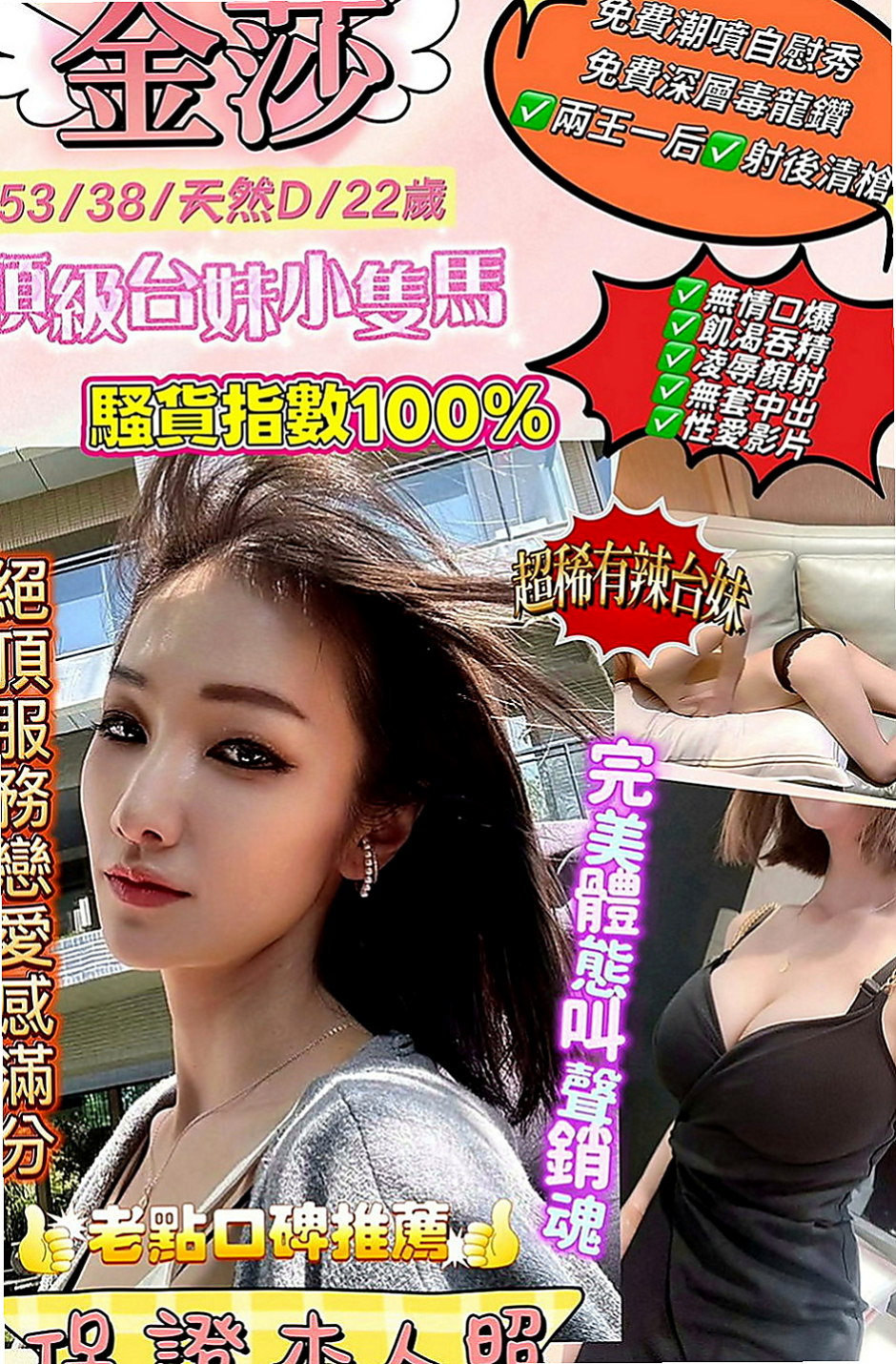 田寮外送茶：彎彎 |性感氣質教練|164cm|44kg|E罩杯|22歲|希望有哥哥可以幫助她 舒曼說“無套BJ 殘廢澡 69 LG 舔蛋蛋 配合情趣用品 小騷穴很嫩 水多穴緊