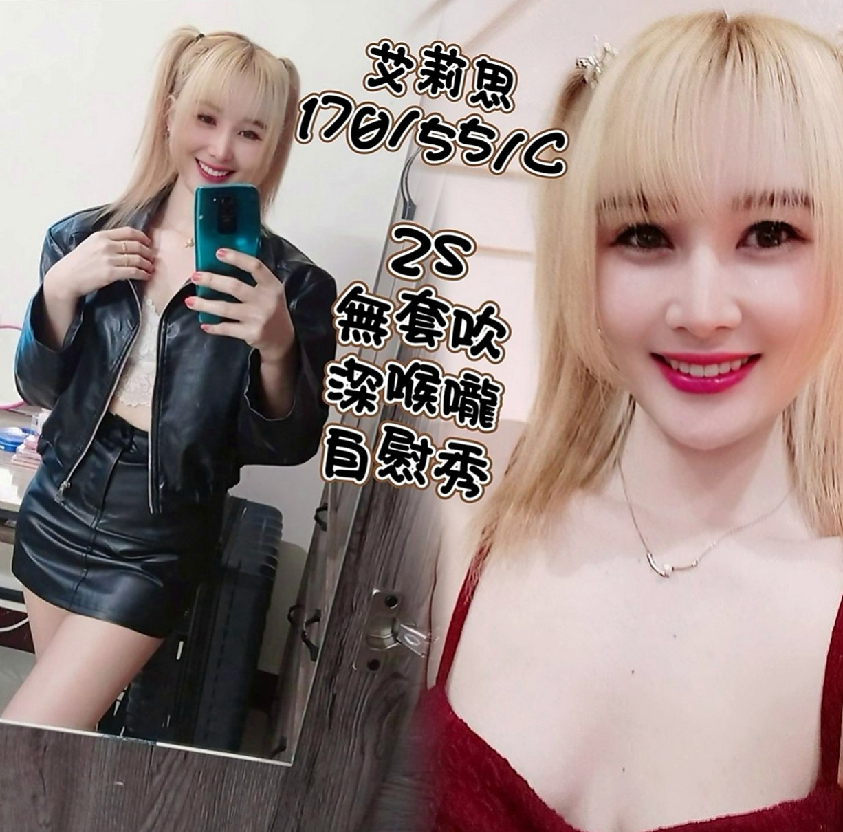 龜山品茶：迪莉 |領家女孩|167cm|44kg|D罩杯|20歲|口活很厲害 挑逗的你不要不要的 性感的小陰唇 一點都沒有風塵味 五官清秀 苗條身材 修長美腿