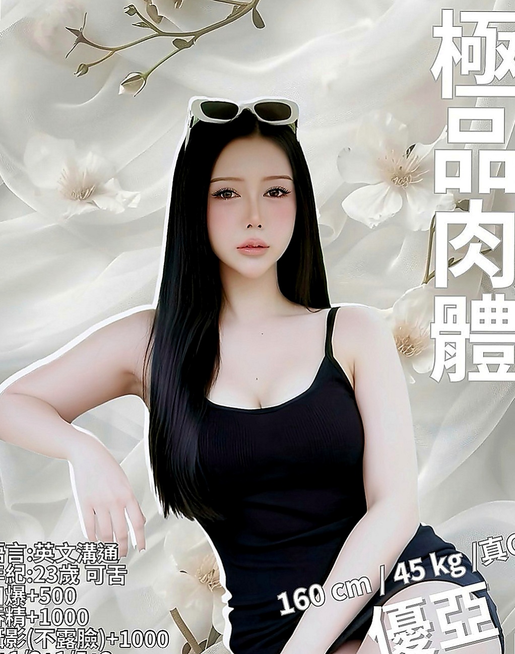 樹林外叫小姐：米洛 |老闆娘|167cm|44kg|D罩杯|23歲|#客人評價：年輕身體好 又有彈性 臉蛋棒 正妹 作風大膽 敢玩. 美腿 美胸身材棒.皮膚白皙.