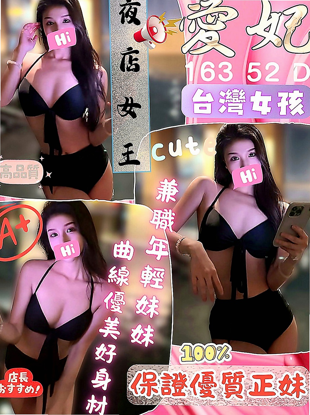龍井外叫小姐：詩雨 |空姐正妹|165cm|51kg|C罩杯|22歲|風情萬種的迷惑熱情主動超惹火