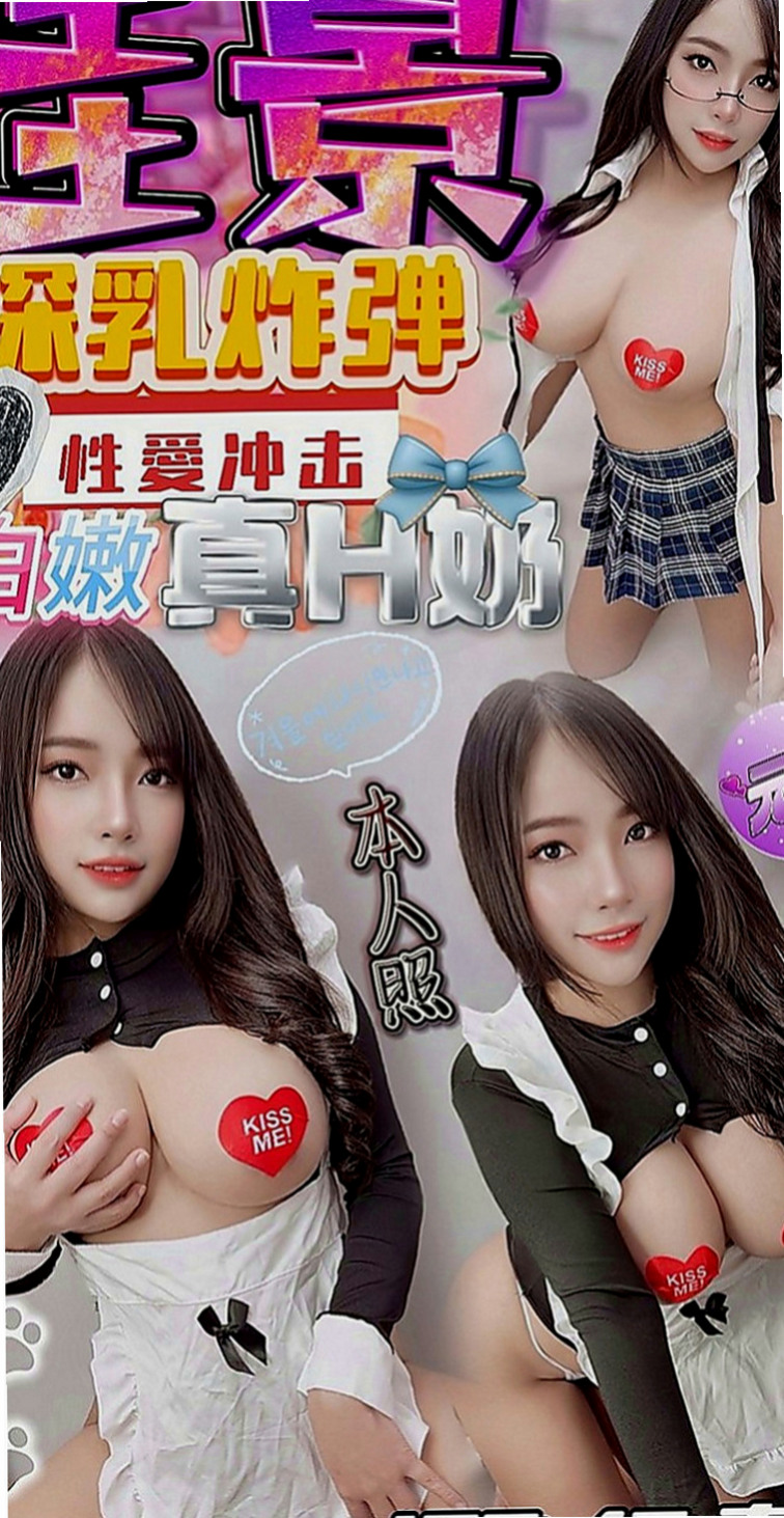 新竹定點茶|美女外送：香寧 |寂寞單親媽媽|164cm|51kg|E罩杯|22歲|S型火辣誘人身材 白皙嫩滑肌膚 一雙白直大長腿  (100%)極致服務、熱情似火 滿滿的女友FU