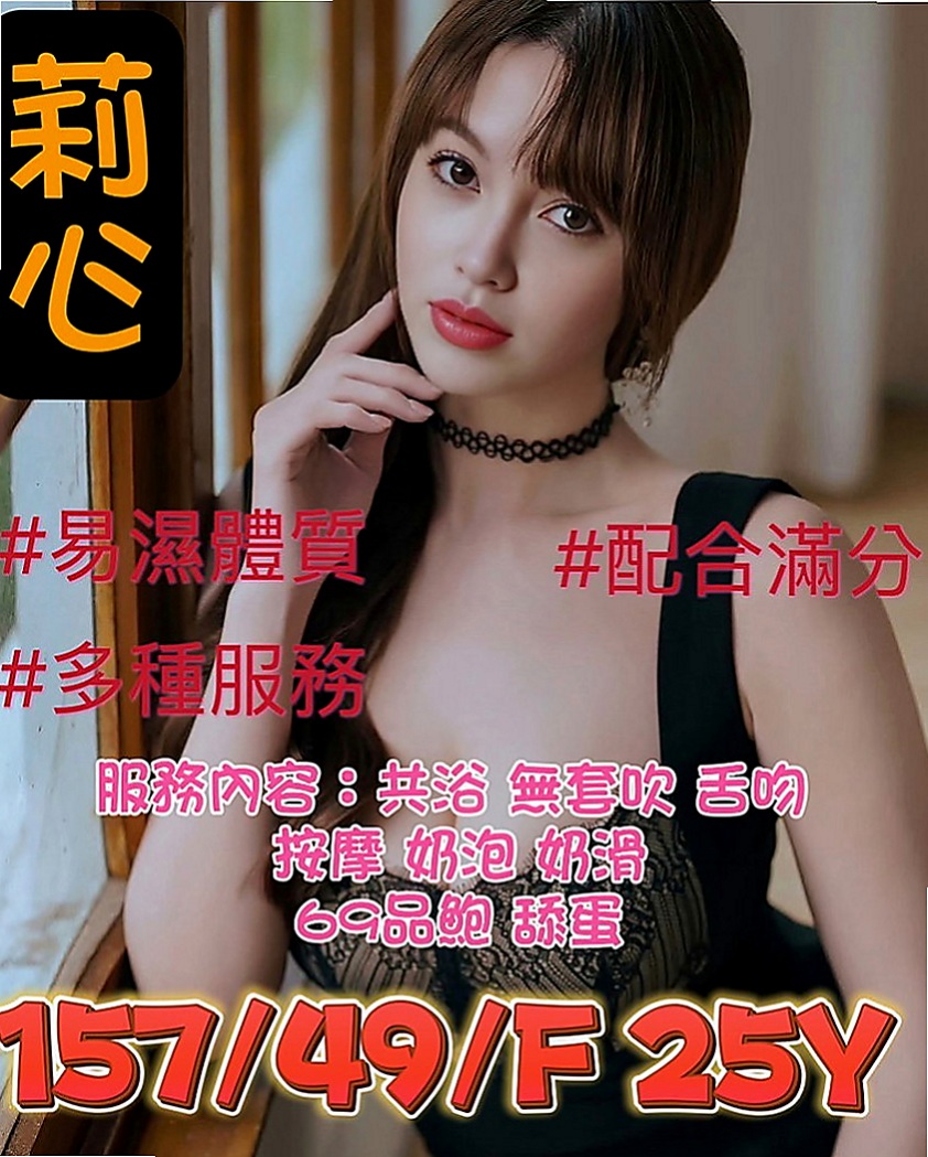 北屯外送茶:芊芊 |鄰家小女孩|167cm|45kg/|D杯|23y|