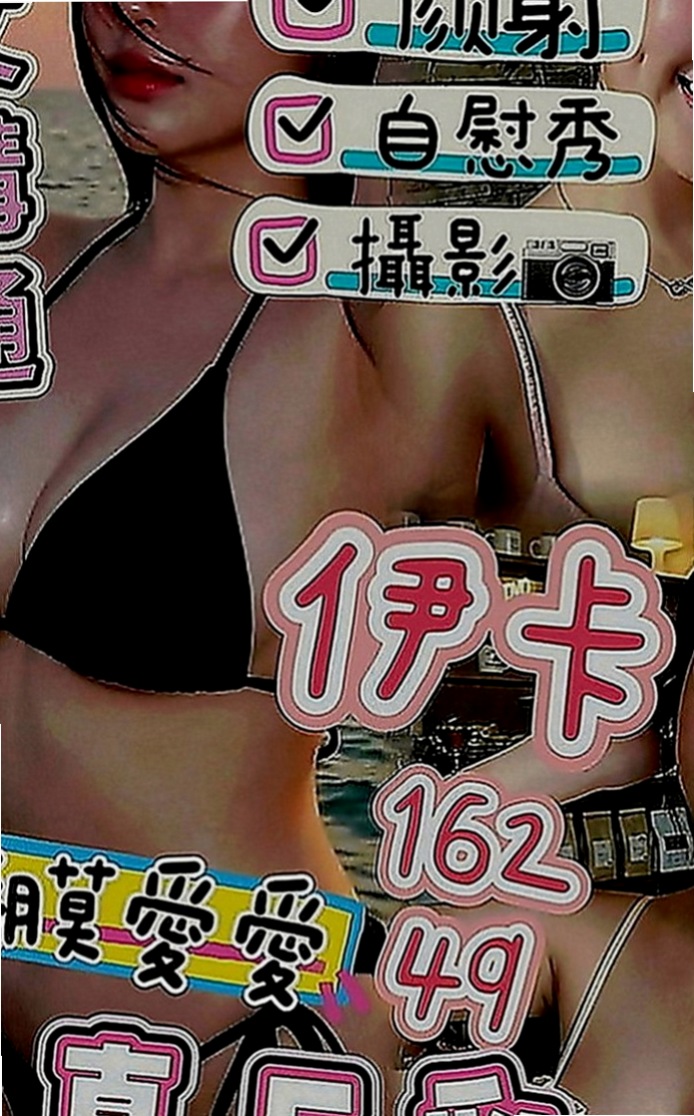 後壁找援：慧慧 |模特兼職|165cm|55kg|E罩杯|22歲|嬌小纖瘦 打扮時尚鄰家小騷妹妹水多多