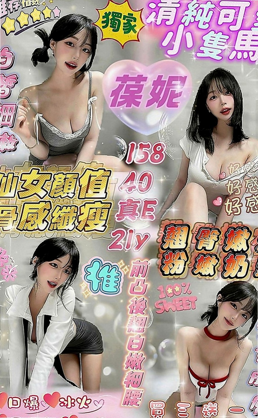 東山找茶：金莎拉芳 |銀行會計|164cm|48kg|C罩杯|23歲|會幫你吸舔小弟弟 和自己的女友沒有什麼差別喔   叫床聲嗲嗲讓你一下高潮 她喜歡你插得更深一點