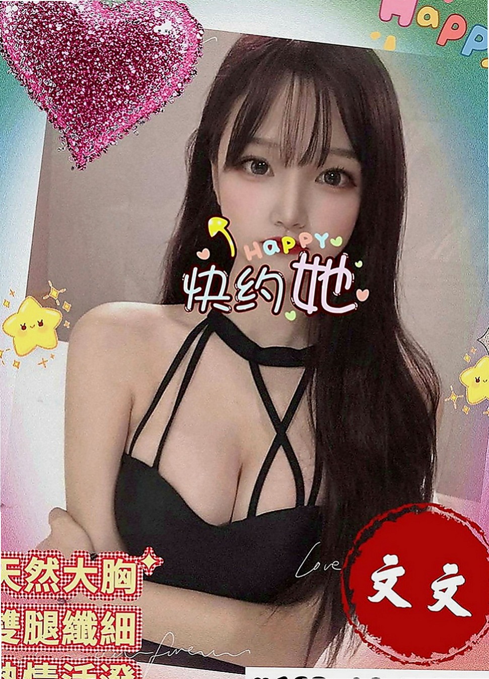 新竹外送茶|外送茶莊：俞霏 |文藻學生妹|163cm|50kg|C罩杯|23歲|會讓對方一直高潮 或者他們會很享受的   會挑逗 很懂男人得G點哦 互動百分百