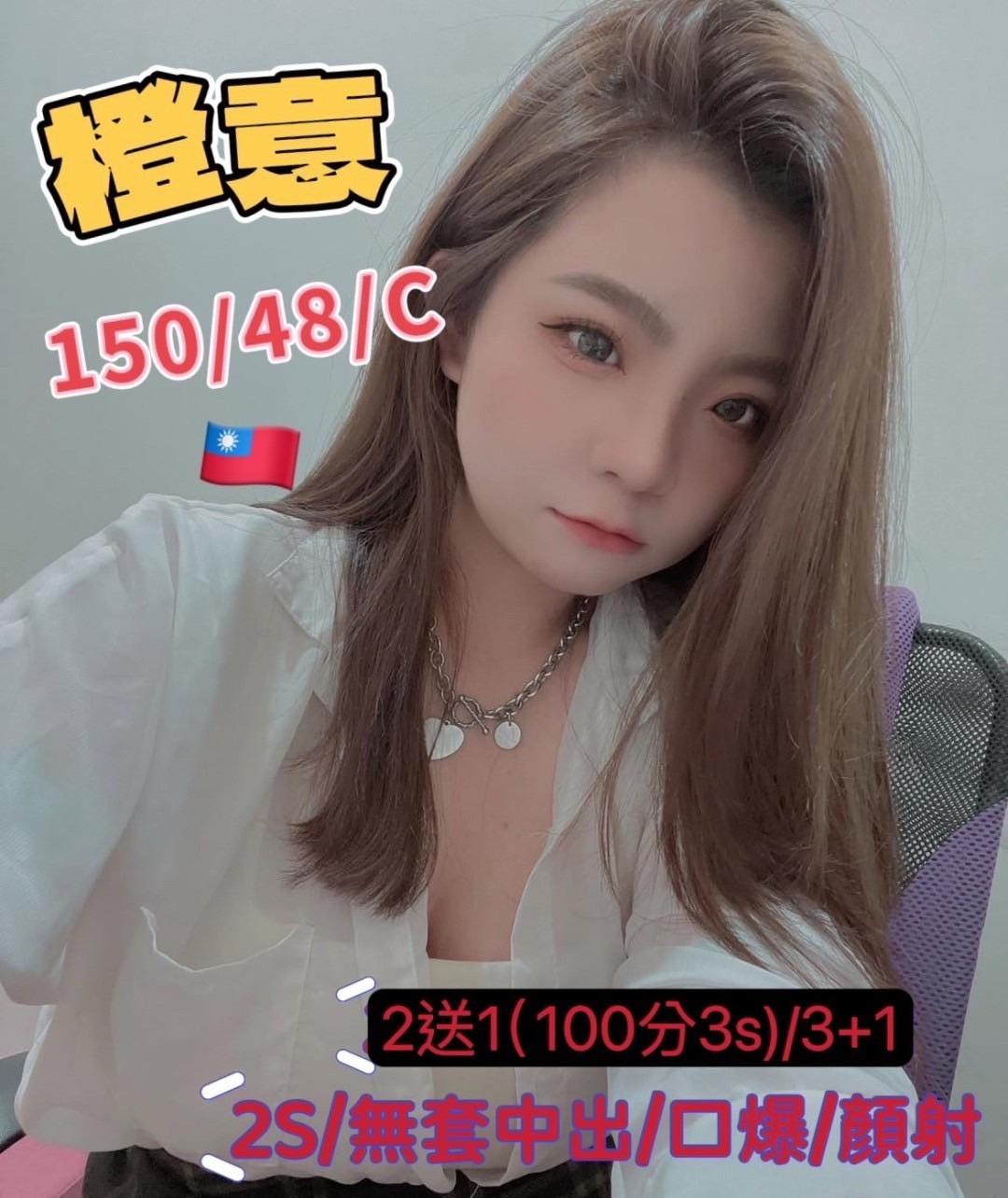 高雄定點 屏東定點-屏東外送茶,花蓮外出,渲悅♦援交妹168cm/53kg/D/21y,共浴/深喉嚨/蜜桃屁推/奶洗