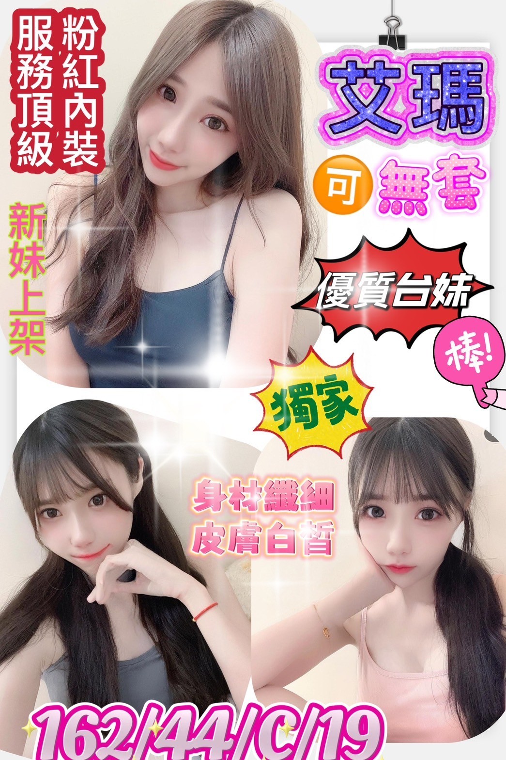 高雄鳥松 仁武 左營 定點-桃園傳播,屏東伴遊服務,梓蕾💋女大學生167cm/53kg/E/22y,戴套做/變裝(自備）/狗爬式背後性愛/自慰秀