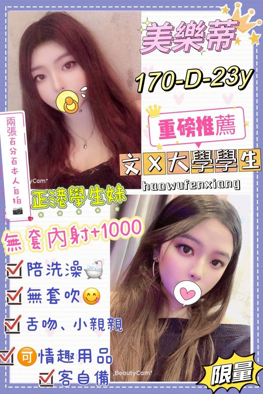 西門定點-宜蘭外叫小姐,新竹外叫茶,詠珊🙈女大學生166cm/54kg/E/19y,胸推/奶炮/深喉嚨包覆/無套(可內射)
