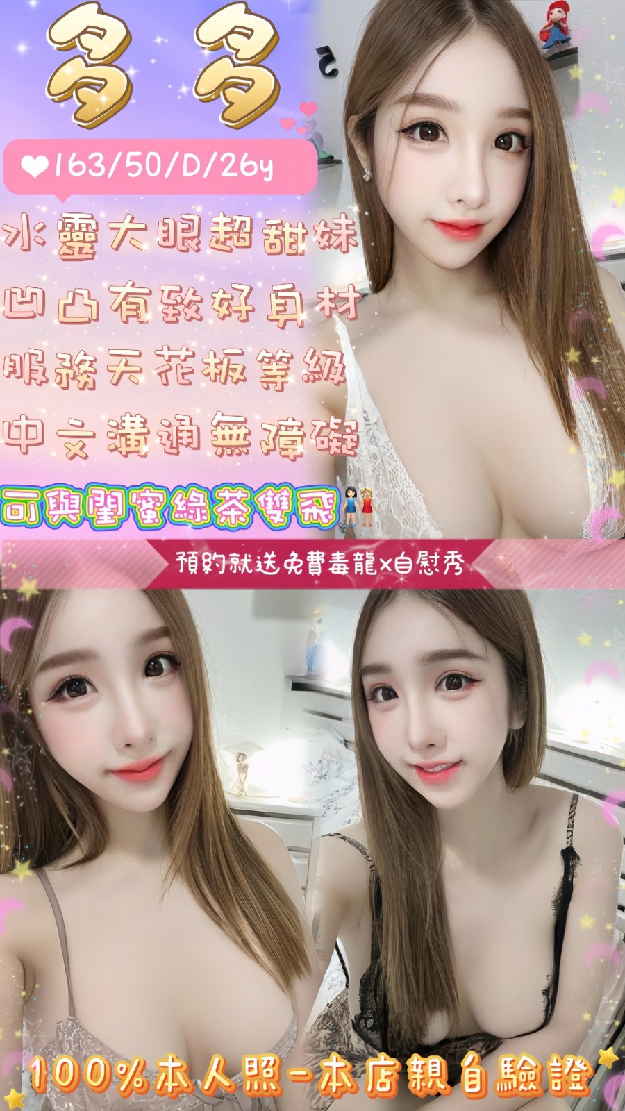 中山定點-雲林指壓八大娛樂網,彰化一絲不掛,可娥💝大奶妹166cm/49kg/D/24y,共浴/變裝(自備）/狗爬式背後性愛/無套(可內射)