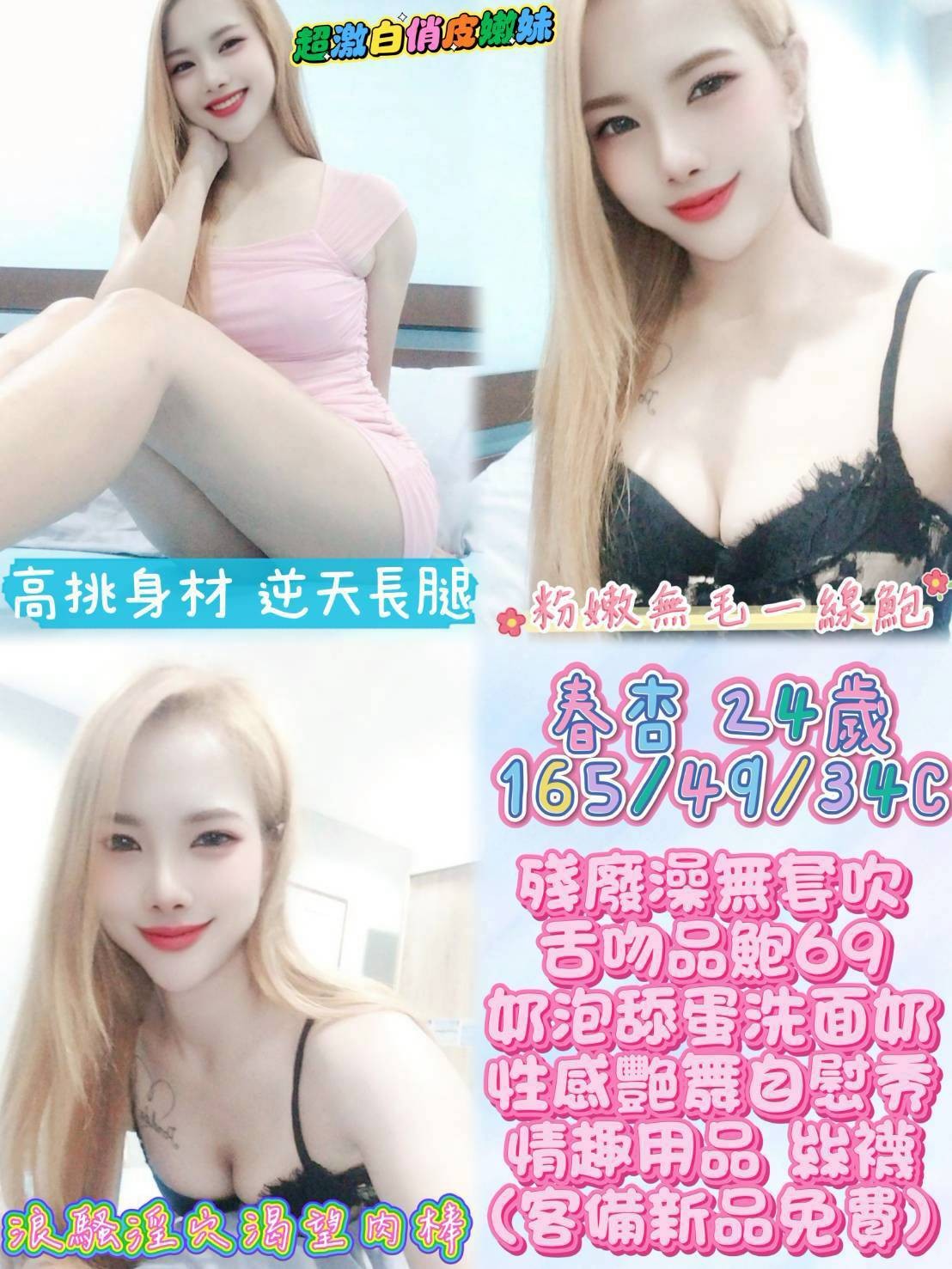 彰化二林定點-南投外叫茶,台南台北外送茶,滢鳳🎀女大學生166cm/43kg/D/23y,屁推/浪漫共浴/酥麻舔蛋/毒龍
