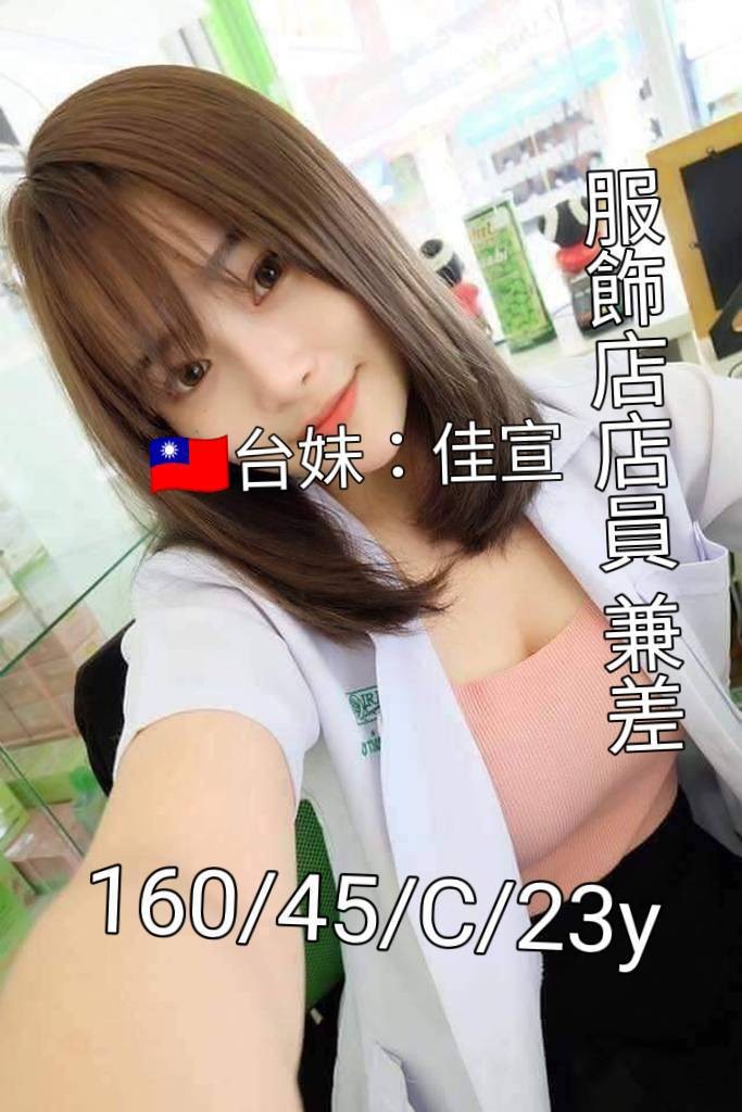 台南外約-新竹外約服務,新竹新北外約服務,嘉萍♠空姐168cm/50kg/D/23y,親親/會打扮/69品鮑/絲襪愛愛(需自備)