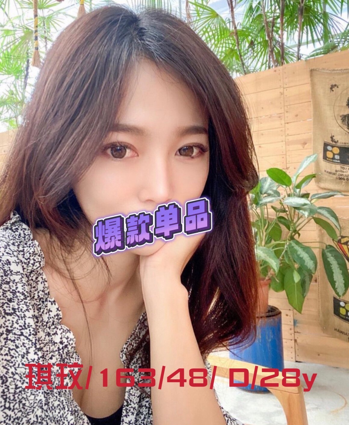 高雄外約-嘉義援助交際,屏東茶訊,丹菡👑學生168cm/52kg/E/24y,奶泡/迴紋針69好姿勢/狗爬式背後性愛/可露臉攝影