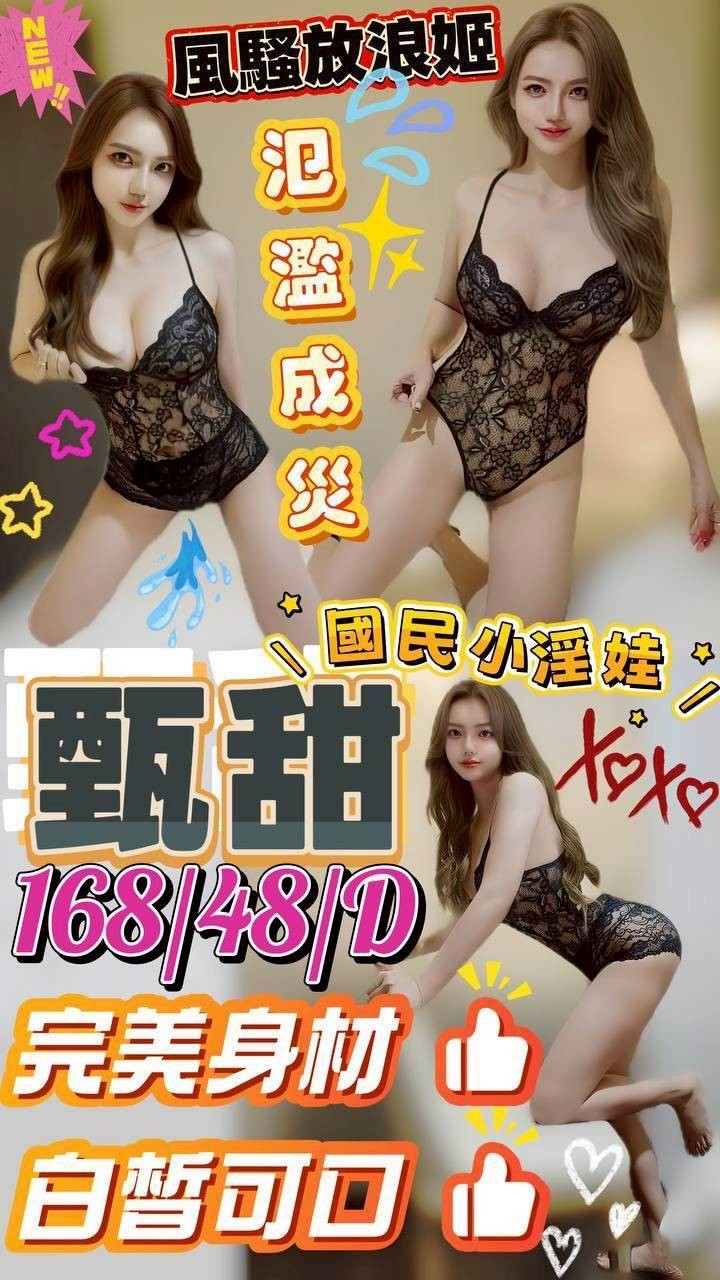 屏東定點-台東外叫,高雄到府按摩,婉羽👒援交学生166cm/43kg/D/22y,足交/高顏質/性感艷舞秀/攝影不露臉