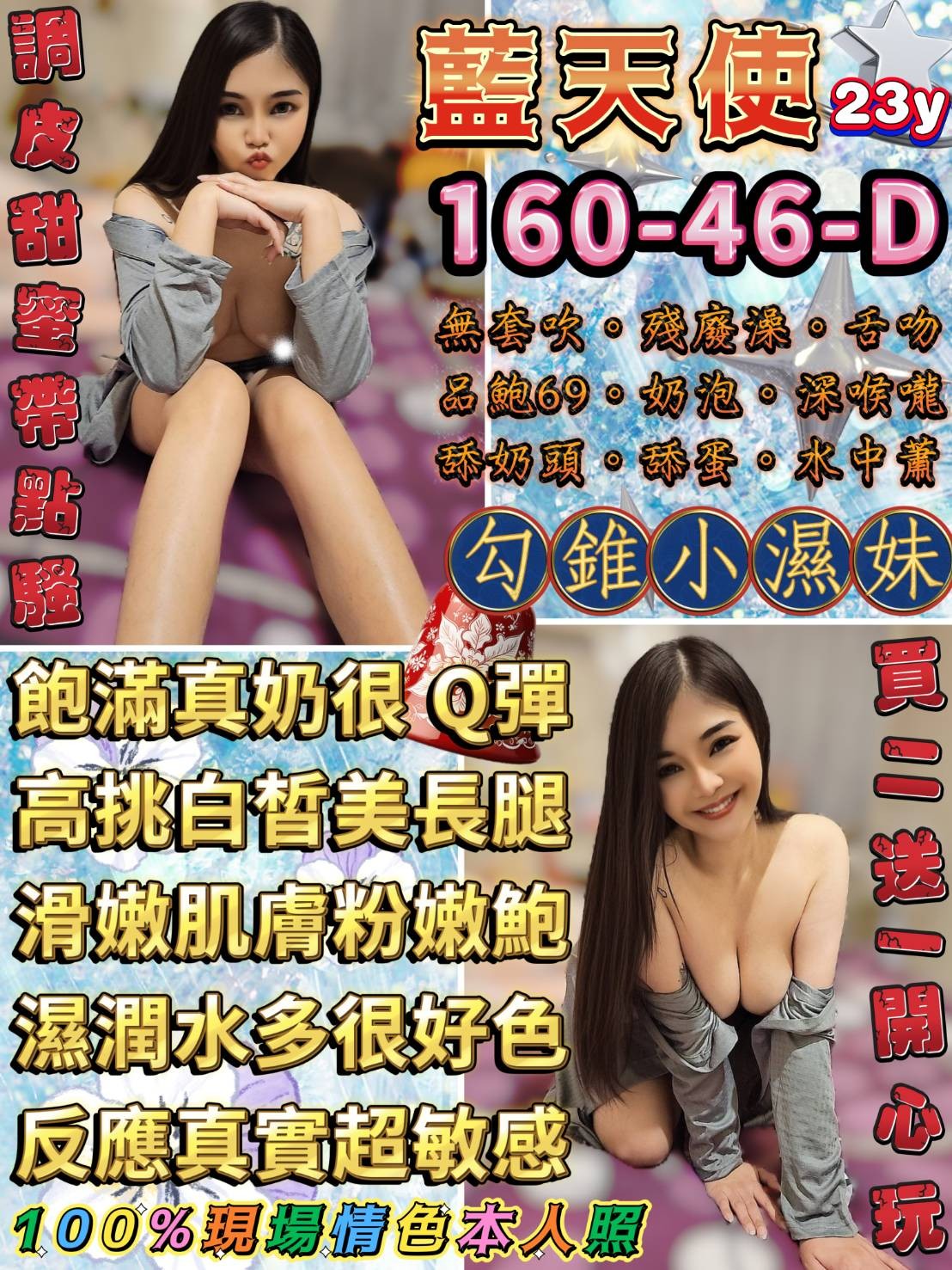 -西門 中山定點-台南派遣,花蓮外約八大娛樂網,柔喬💙嫩模169cm/53kg/E/21y,共浴/情慾按摩/吞蛋舔睪丸/奶洗