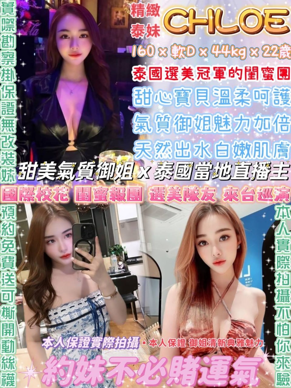 中山定點-台東茶莊,苗栗傳播,薇菁💑嫩模165cm/46kg/E/23y,陪洗/變裝(自備）/站立式泰國浴/情趣用品