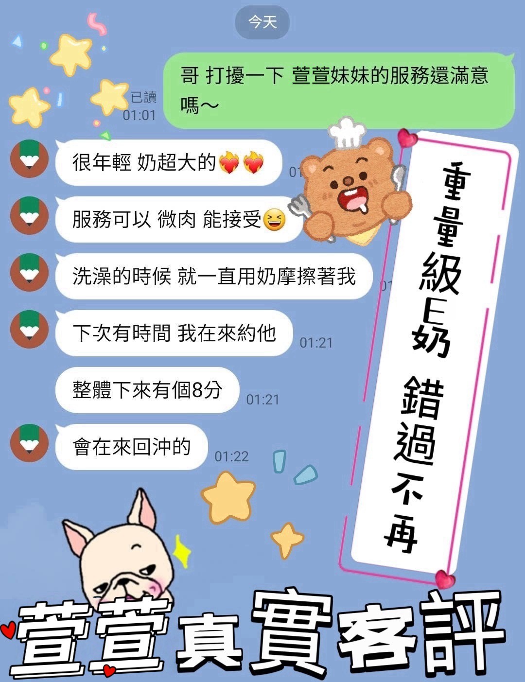 中壢 桃園 蘆竹南崁 大園定點-台南指壓按摩,宜蘭台灣正港外送茶,媛琴💚空姐168cm/48kg/E/22y,共浴/情慾按摩/狗爬式背後性愛/無套(可內射)