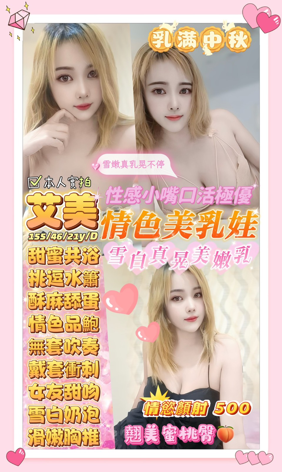 桃園定點-新竹外叫外約服務,台中外約電話,喬青♣長腿妹164cm/45kg/D/22y,殘廢澡/浴中蕭/挑逗無套吹/幫寬衣