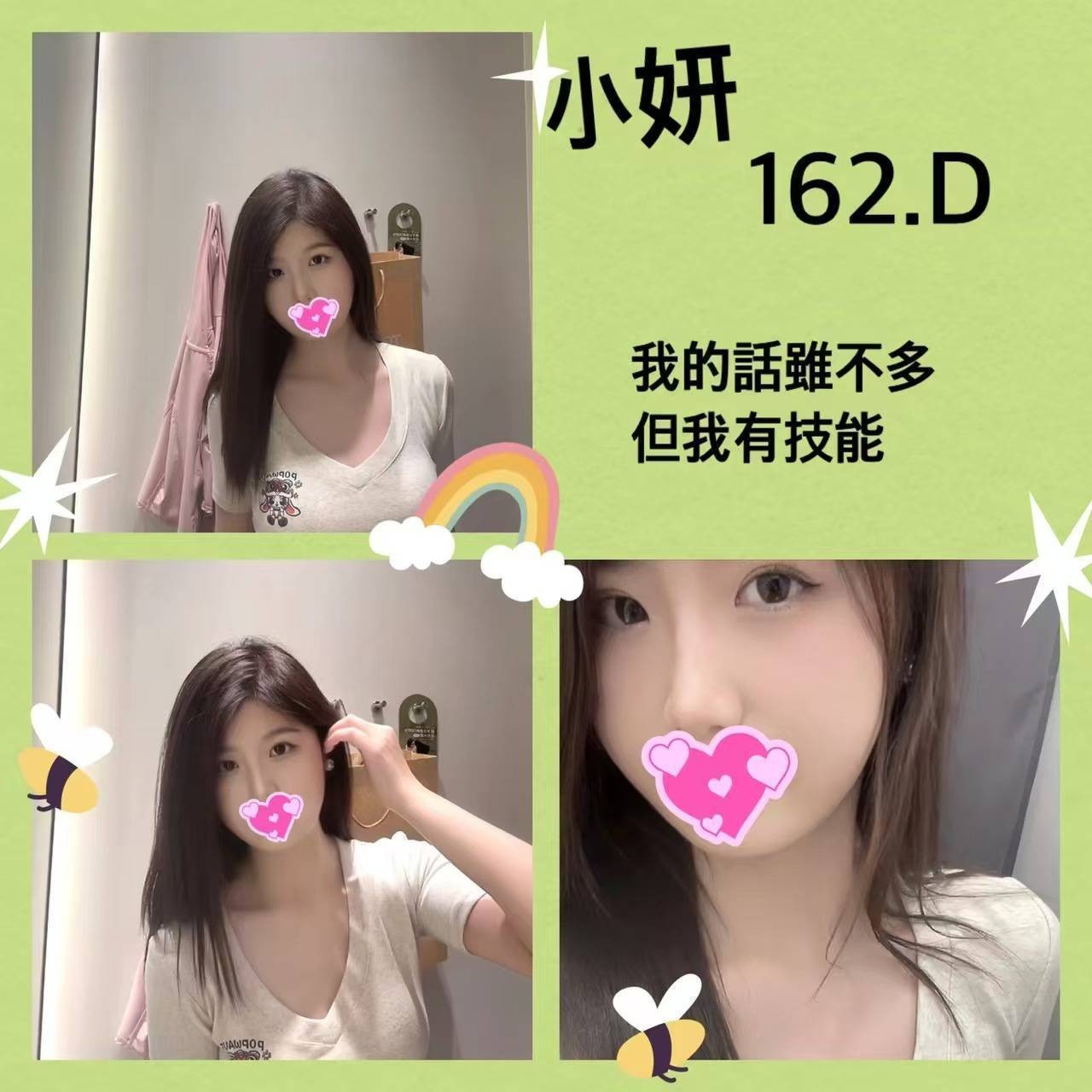 台北外約-台南叫茶,宜蘭援妹網,詠曼💌制服170cm/47kg/D/23y,奶砲/迴紋針69好姿勢/爽上天無套吹/艷舞