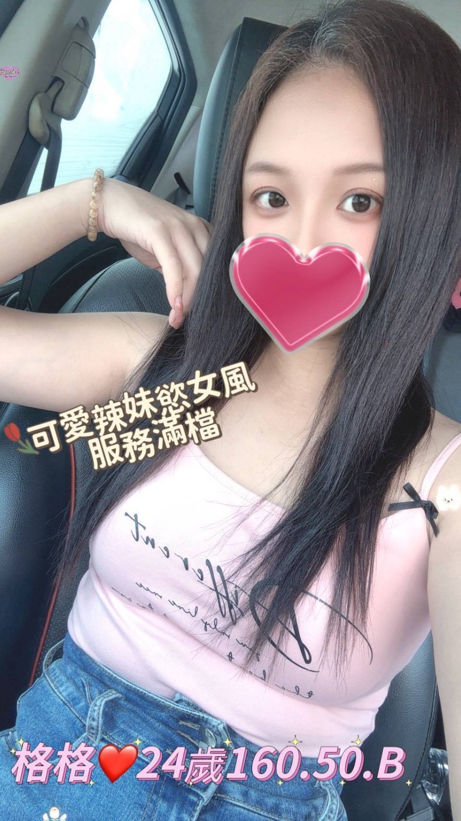 桃園中壢外約-花蓮魚訊,高雄按摩全套,晴毓👑制服169cm/45kg/D/22y,奶泡/高顏質/奶砲乳交襲擊/可露臉攝影