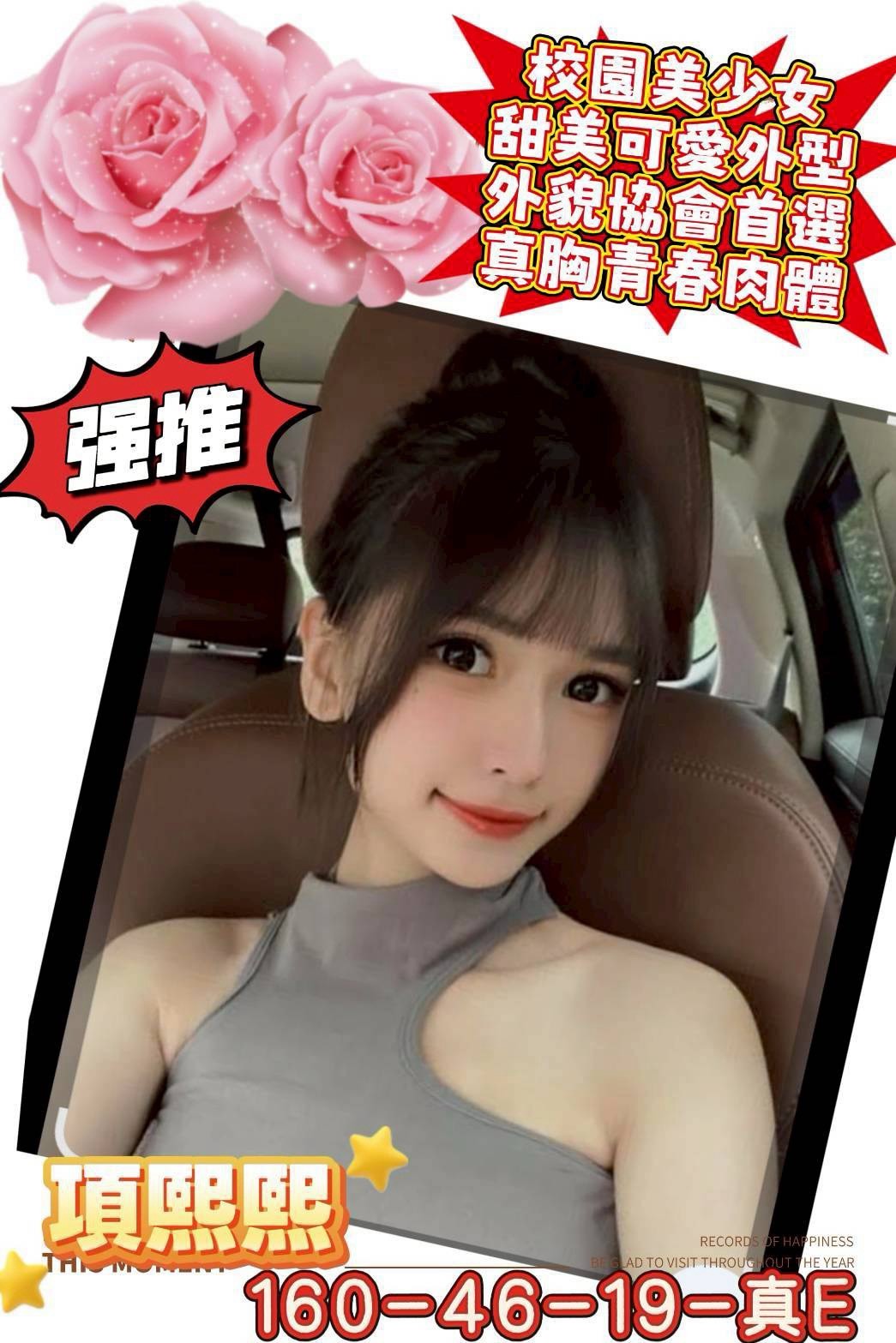 高雄外約-南投應召站,新竹找援,露妞👠櫃姐167cm/45kg/E/23y,按摩/騷氣性感/激情馬殺雞/攝影不露臉