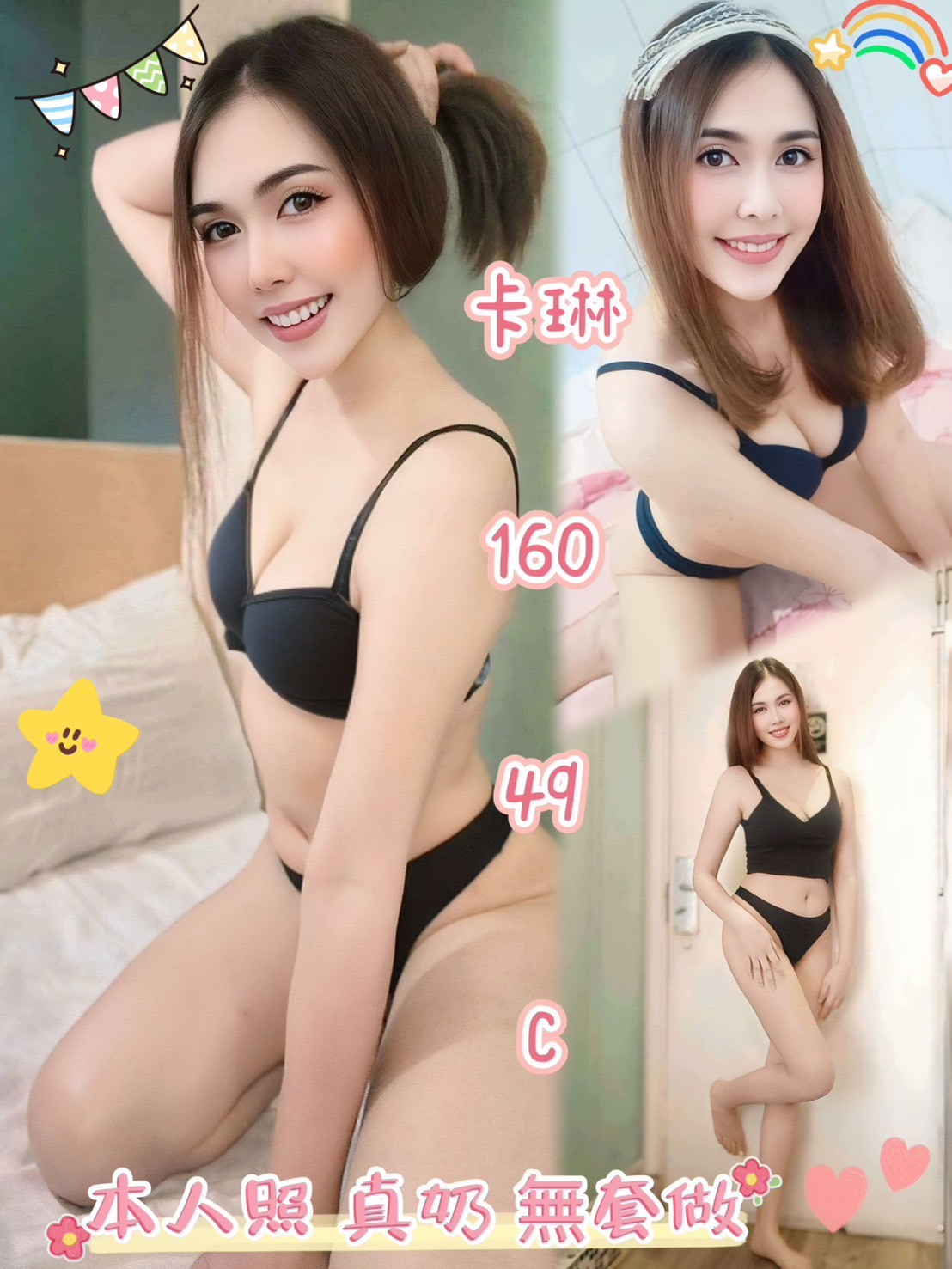 台中豐原區定點-屏東打炮,台中按摩半套,瑄婭🎀av女優170cm/51kg/E/22y,屁推/親親小嘴/爽上天無套吹/舌吻(視清潔度)