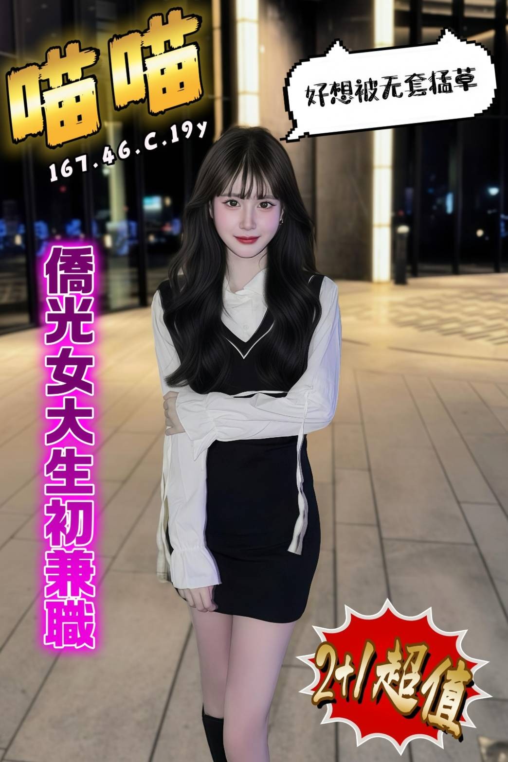 台中外約-南投援妹網,新竹新北外約服務,岚曼💘櫃姐166cm/46kg/D/23y,品鮑/紓壓按摩/絲襪誘惑/輕功