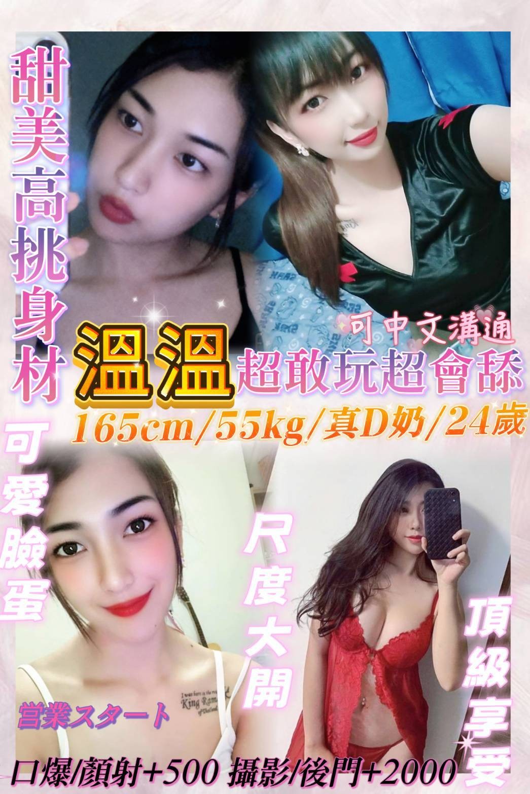 汐止 基隆定點-基隆小姐外出,宜蘭外約八大娛樂網,穎巧💗女大學生167cm/51kg/D/23y,無套吹/紓壓按摩/站立式泰國浴/角色扮演