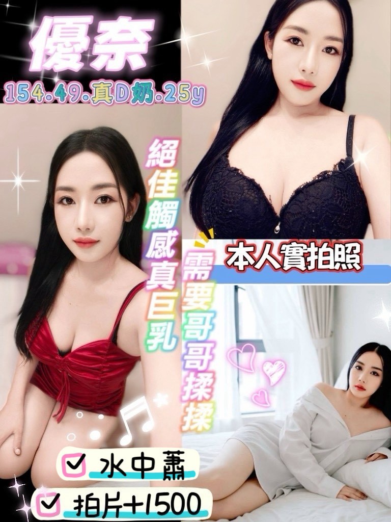 八德 南崁 龜山 新北淡水定點-宜蘭找妹妹,嘉義傳播,柏倩💘援交妹168cm/54kg/E/23y,舔蛋/迴紋針69好姿勢/性感艷舞秀/攝影不露臉